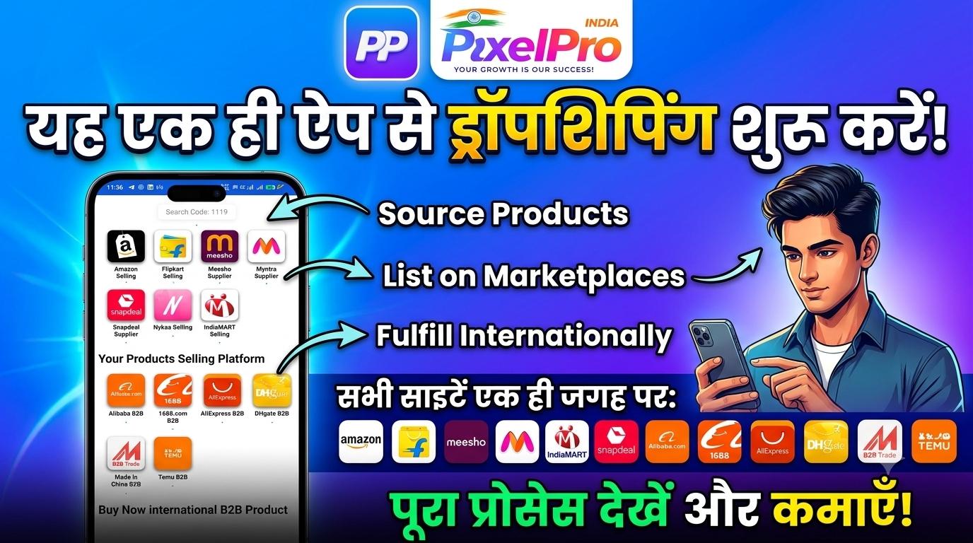 Start Your Dropshipping Business with PaxelPro (2)